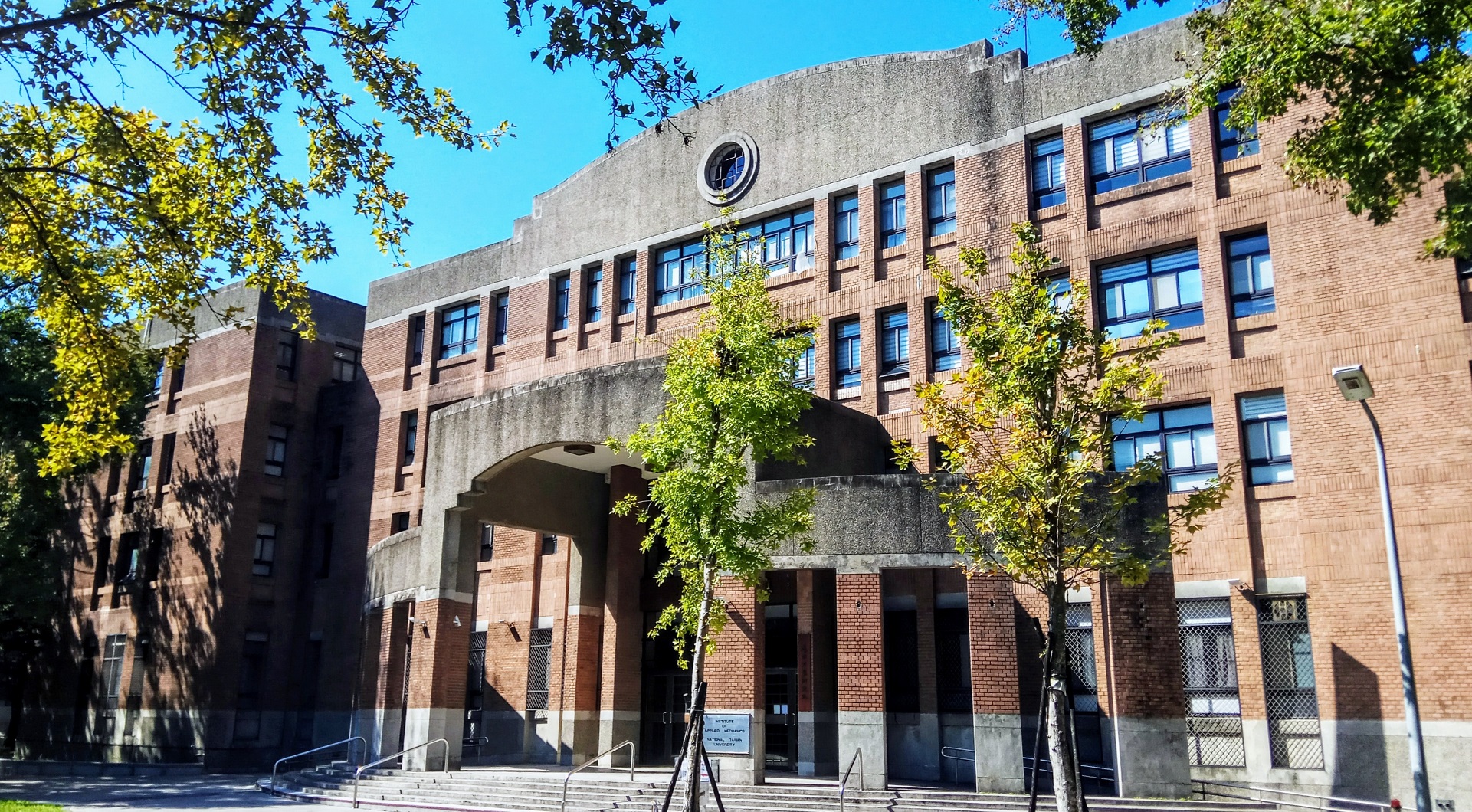 應用力學館正門